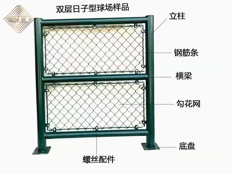 体育场围栏网